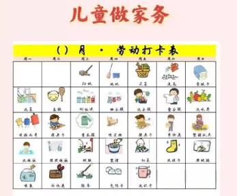 包头儿童做家务年龄对照表