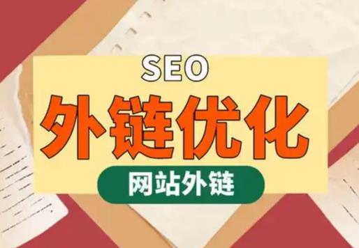 包头seo优化可以发布外链的网站资源平台